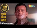Karaoke Hindi Songs Mujhko Peena Hai Peene Do Mohd Aziz Mithun Phool Aur Angaar Hits Of 90