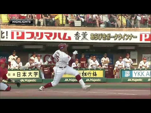 5/31 イーグルス対カープ ハイライト