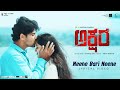 Neene Bari Neene Lyrical Video Akshara Bhuvan Chandra S Narendra Babu Anand Rajvikram