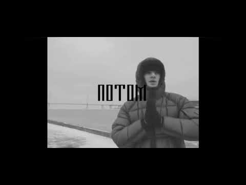 HUGO LOUD X BATO X PRETTY SCREAM TYPE BEAT - ПОТОМ