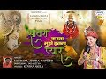 साँवरा करता मुझे इतना प्यार खाटू श्या�