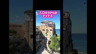 イタリアのカラブリア州の￼トロペアの第一印象