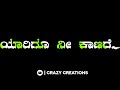 Kannada Love Feeling One Side Love Emotional WhatsApp Status Dialogue Kannada Black Screen Lyrics