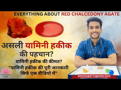 YAMNI AQEEQ KI PEHCHAN | YAMNI AQEEQ STONE BENEFITS | YEMENI HAKIK STONE | PRICE | FAYDE | RING