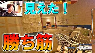 勝ち筋が見えた瞬間