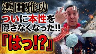 【京都府知事選】JR二条駅前で何が起きた？浜田聡陣営を揺らした“白い集団”を検証