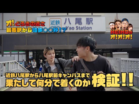＼オ！どろきの近さ！／最寄駅から徒歩○○秒！？​