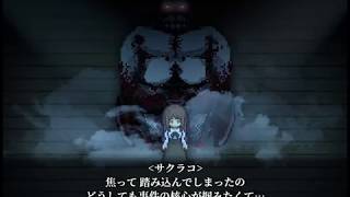 姉探してたらやべえ館についた。#last【斧鬼～魍魎の棲む家～】