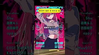 미쿠, 발음 제대로 하고 있는 거 맞아?? #VOCALOID #appy 일본 보카로P인데, 한국어를 넣은 곡을 제작 중이에요!