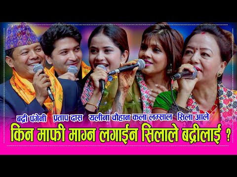 Badri_Sila बद्री पंगेनी, प्रताप दाश, एलिना चौहान, सिला आले र कला लम्सालले इन्द्रेणीमा तहल्का मच्चाए।