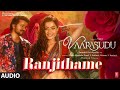 Ranjithame Full Audio Song Vaarasudu Thalapathy Vijay Rashmika Vamshi Paidipally Thaman S