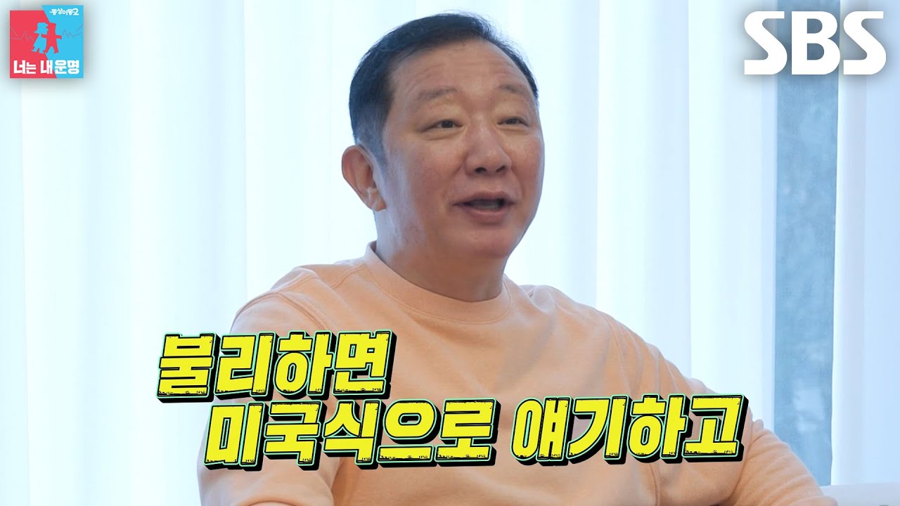 허재, 유리한 대로 이야기하는 ‘날라리 남편’ 전태풍에 한마디↗