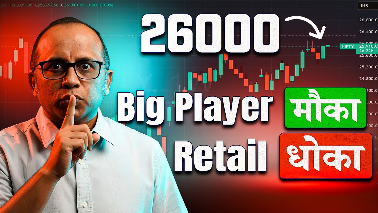 Market को ऊपर रोक के क्या खेल चल रहा है ?  Market Prediction for tomorrow #bulltrack