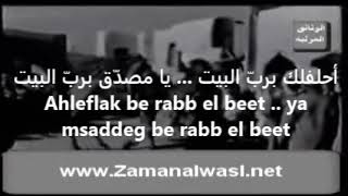 Download lagu EGYPT/ OM KALTHOUM/ ام كلثوم / غنيلي شوي Lyrics English-Français-Italiano mp3 Download lagu EGYPT/ OM KALTHOUM/ ام كلثوم / غنيلي شوي Lyrics English-Français-Italiano mp3