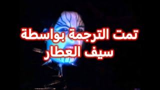 Ancient Um Sonho Psycodelico lyrics مترجمة