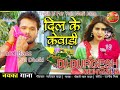 Kehu Dil Ke Kewadi Khat Khatawata Ba Full Bass Full Dholki Mix By Dj Durgesh Sidhwalia
