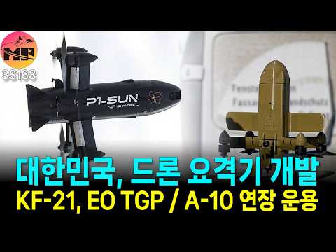 26년 4월 22일 디펜스 뉴스