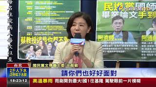 [討論] 民進黨下屆屏南立委會推誰？