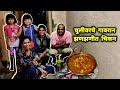 चुलीवरचे गावरान झणझणीत चिकन Spicy Village Style Chic