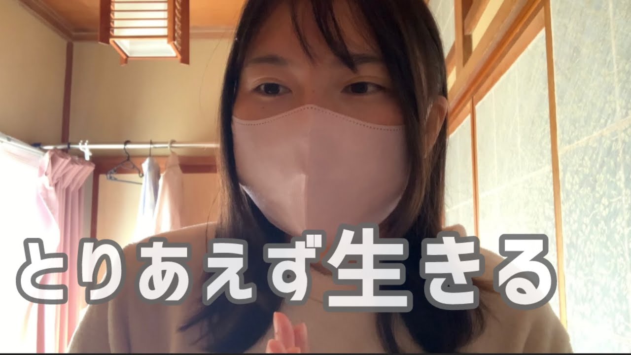 とりあえず生きてます..