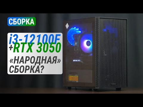 Процесор Intel Core i3 12100F 3.3GHz (12MB,  Alder Lake, 60W, S1700) Tray (CM8071504651013)