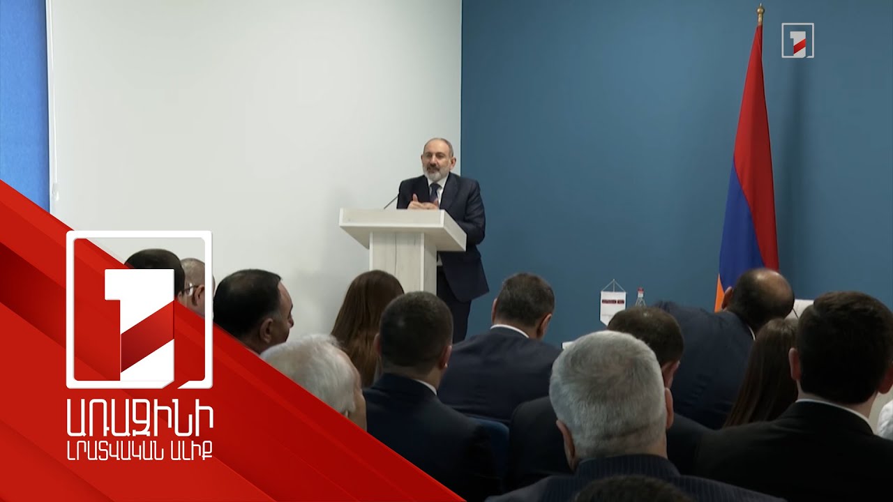 Ունենալ պետություն՝ նշանակում է ապահովել տնտեսական զարգացում. ՀՀ վարչապետ