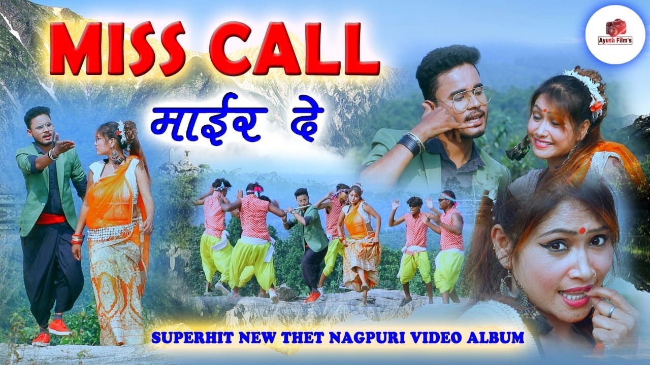 MISS CALL II मिस कॉल II NAGPURI SONG II --AYUSH FILMS NAGPURI