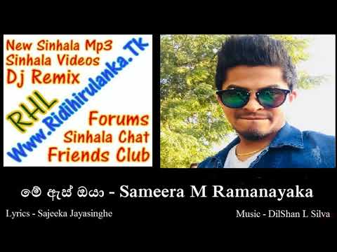 Me As Oya -  Sameera M Ramanayaka(RidiHiruLanka)