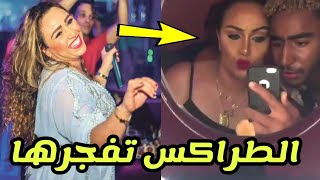 عاجل الشيخة طراكس تصدم الجميع بفيديو تتبدل فيه البوسان مع مصورها شاهد قبل الحذف