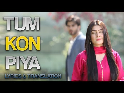 Tum Kon Piya Full OST  Title Song - Imran Abbas & Ayeza Khan 2016