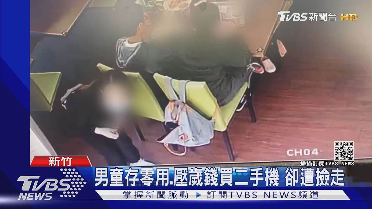 沒人在看!當失主面前 女撿手機「藏胸口」