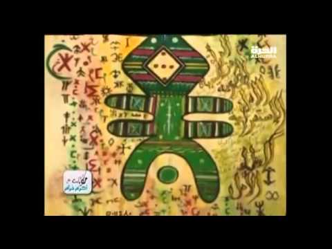 Caligraphie amazighe (Saliha Khalifi)