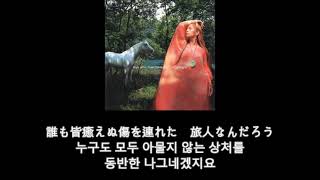 浜崎あゆみ 하마사키 아유미 - Voyage 가사 한글 자막 lyric