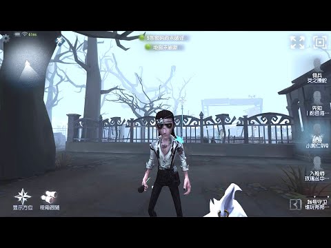 #81 Professor | Pro Player | The Red Church | Identity V