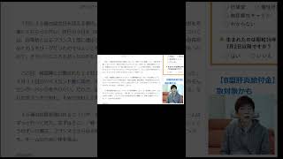 【ほぼ日刊・日本代表ニュース】#5-3