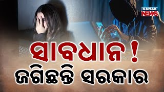 Download lagu Two Arrested In Odisha For Child Pornography Case | Cyber Crime Warning Issued mp3