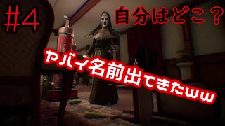 ヤバイ名前でできたんだけどｗｗｗ【プロップナイト】#4