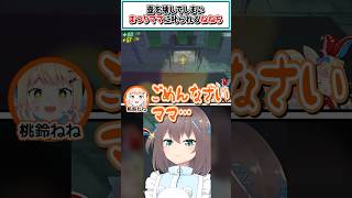 壺を壊してしまいまつりママに叱られるねねち【桃鈴ねね/尾丸ポルカ/夏色まつり/ホロライブ切り抜き】#shorts #vtuber #ホロライブ切り抜き