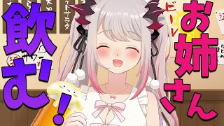 【雑談】飲み雑談！お酒の弱い子が飲むとだいたいこうなる。【周防パトラ / ハニスト】のサムネイル