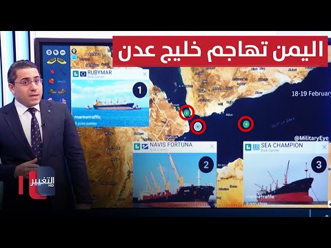 شاهد بالفيديو.. اليمن تنهال على السفن الامريكية بهجمات صاروخية مركزة