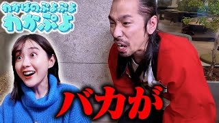 【わかぷよ】ついに芸能界No.1ぷよらーが決定！負けたら足ツボ！王者真空ジェシカ川北と直接対決！【若林有子アナ】