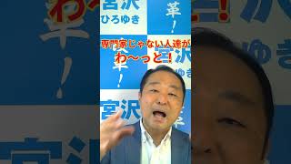 自民党のダメな癖が出た！｜検察官の抗告するのはどんな時？｜それを詰めない自民党の議論はおかしい