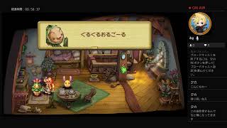 へっぽこゲーマーの聖剣伝説レジェンドオブマナ配信