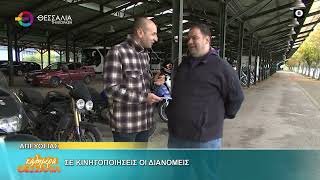 ΣΕ ΚΙΝΗΤΟΠΟΙΗΣΕΙΣ ΟΙ ΔΙΑΝΟΜΕΙΣ _ ΑΛΒΕΡΤΟΣ ΜΠΕΓΑΣ 05 11 2025 ΣΕ ΚΙΝΗΤΟΠΟΙΗΣΕΙΣ ΟΙ ΔΙΑΝΟΜΕΙΣ _ ΑΛΒΕΡΤΟΣ ΜΠΕΓΑΣ 05 11 2025