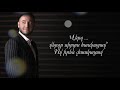 Nick Egibyan - Srtacav (Official Lyrics Video) Nick Egibyan - Srtacav (Official Lyrics Video)