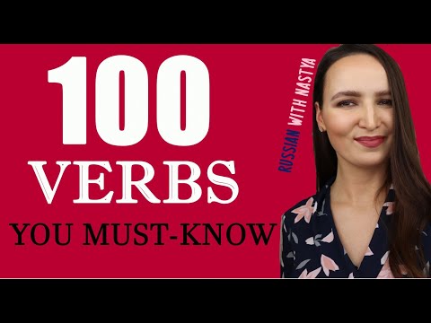 104. 100 Verbs Every Russian Beginner Must-Know | A1 Level Vocabulary