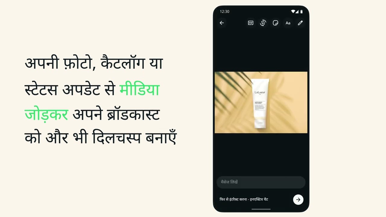 WhatsApp Business ऐप पर बिज़नेस ब्रॉडकास्ट भेजने का तरीका