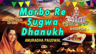 Marbo Re Sugwa Dhanukh Se I ANURADHA PAUDWAL I Full Audio Songs I Chhath Pooja Special 2017 - Download this Video in MP3, M4A, WEBM, MP4, 3GP