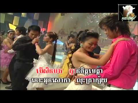 ~* បើសិនបងមិនមេត្តា / Bher Sin Bong Min May'ta *~ By: Mrs. Him Sivorn