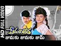 Jumaku Jumaku Jum Full HD Video Song Prema Vijetha Telugu Movie Harish Kumar Roja SP Music